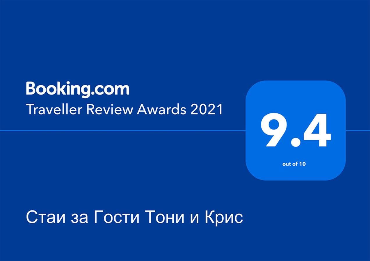 Стаи за Гости Тони и Крис Девин Экстерьер фото